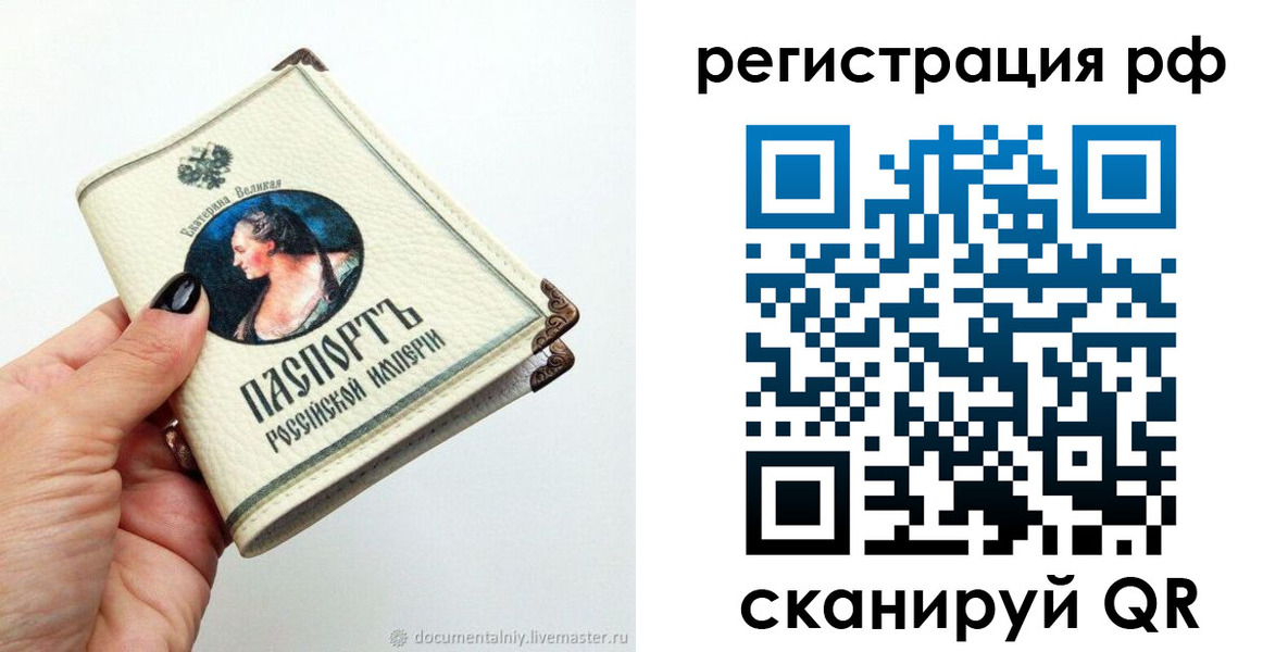 временная регистрация адрес в Называевске