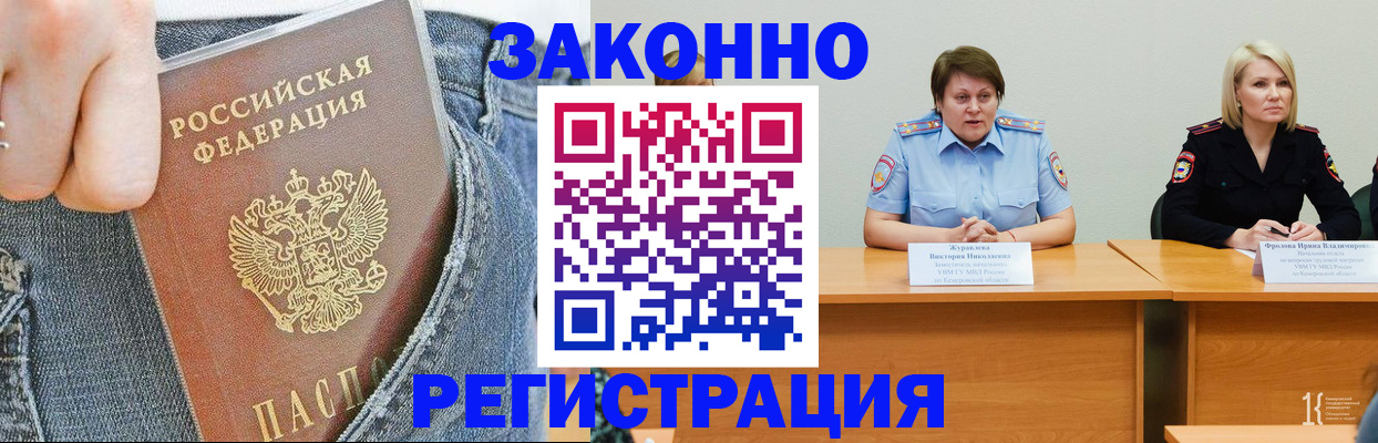 временная регистрация надежно в Называевске
