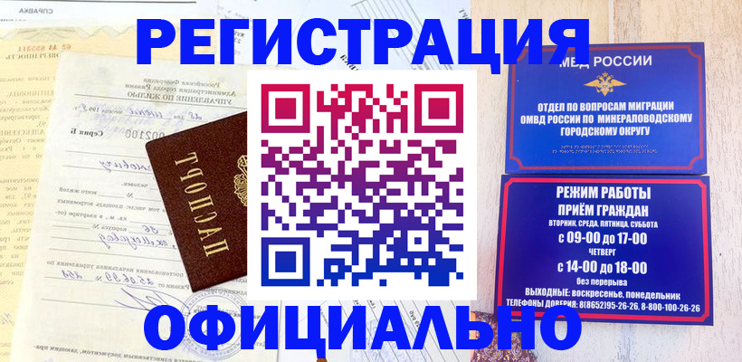 временная регистрация собственник в Называевске