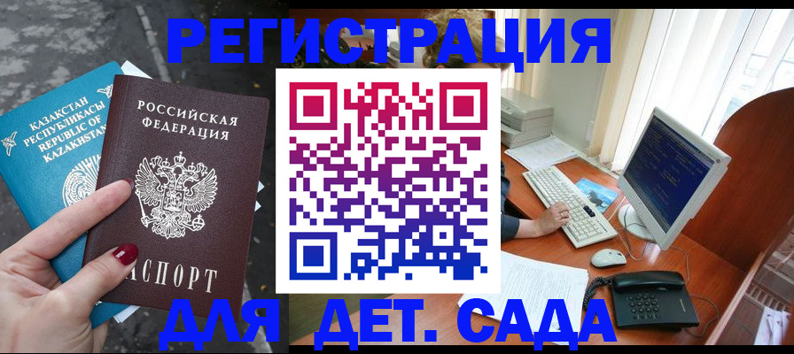 временная регистрация гарантия в Называевске