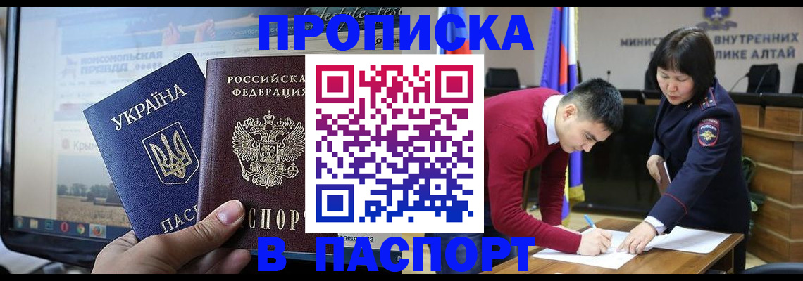 прописка иностранных граждан в Называевске